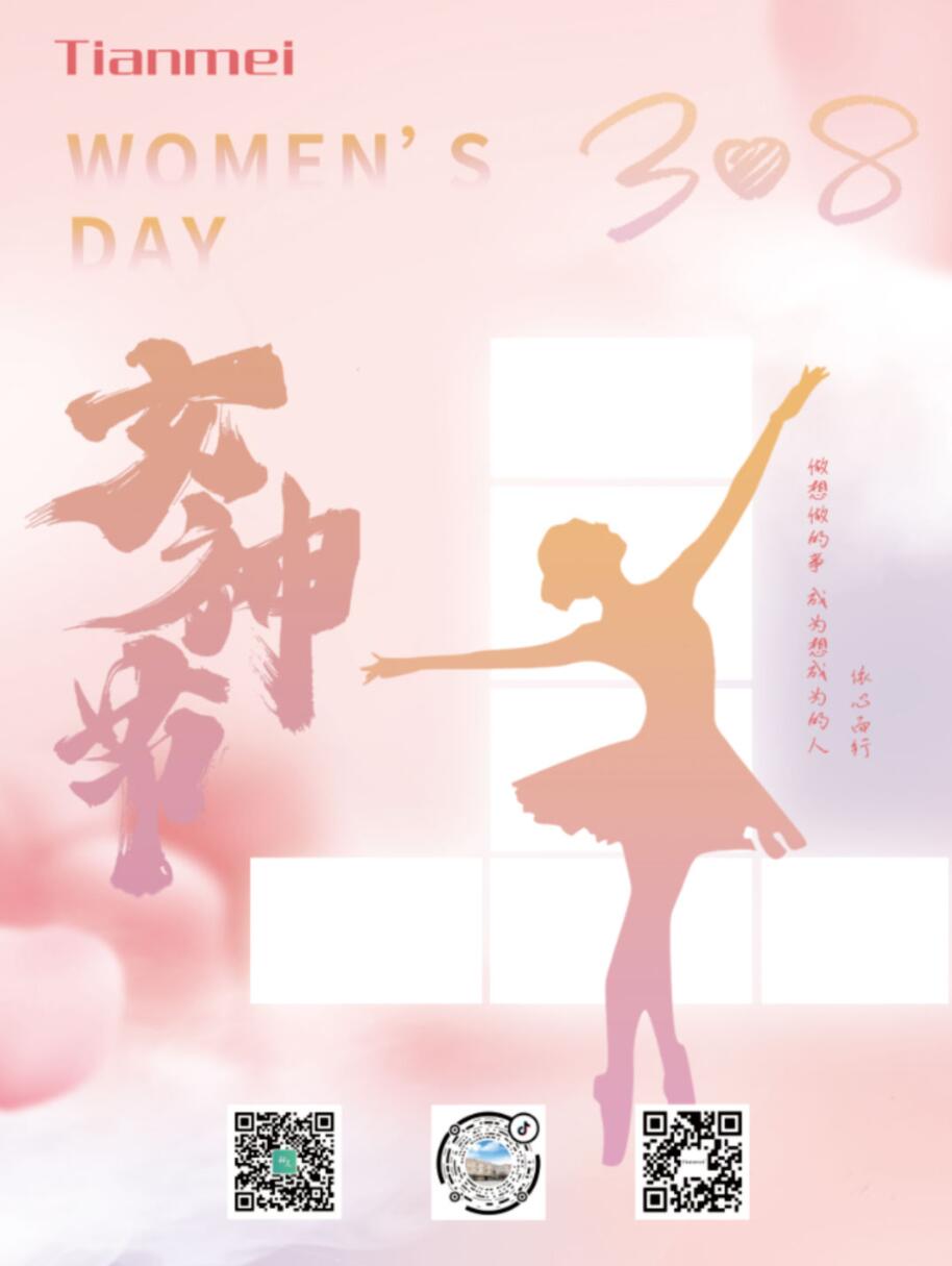 婦女節(jié)丨遇見最甜的您，感恩最美的您